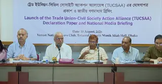 শ্রম অভিবাসন ব্যবস্থার সমস্যা চিহ্নিত করে টুকসার ঘোষণাপত্র প্রকাশ